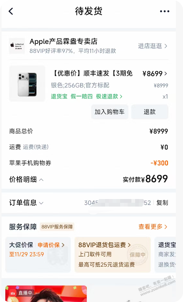 苹果购买的时候不显示需要现场激活，然后现在页面变成现场激活了