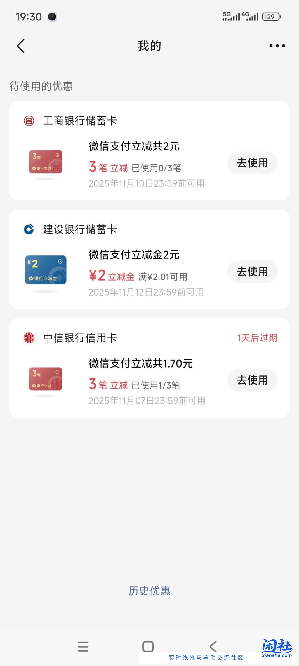 vx抽多笔立减