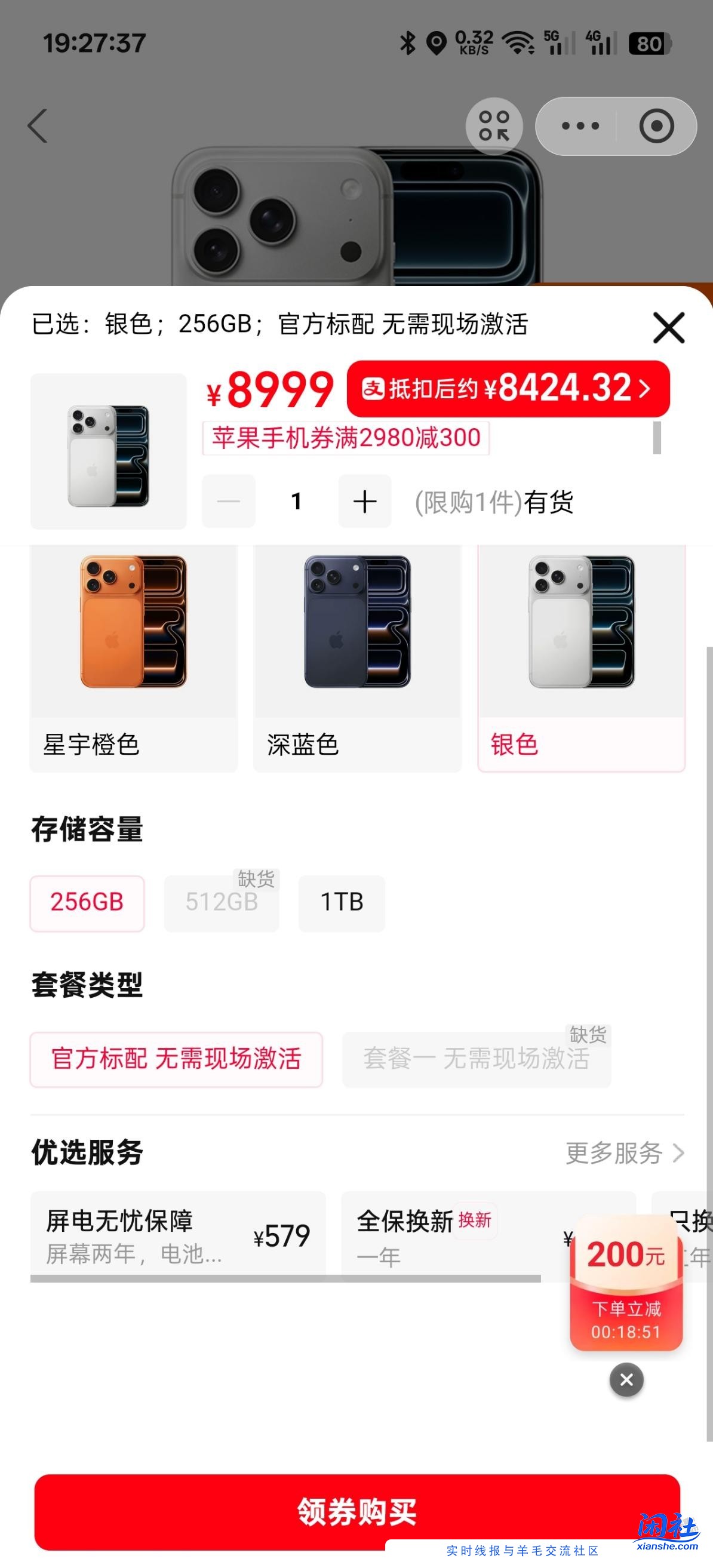 运动店还有货 不用激活 还能用淘金币