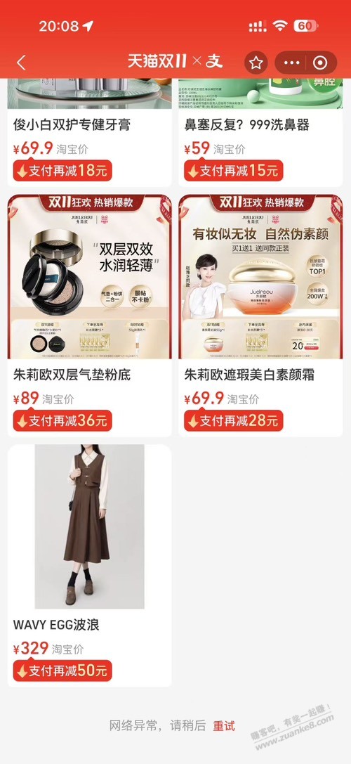 zfb惊喜集市这样的是黑号吗