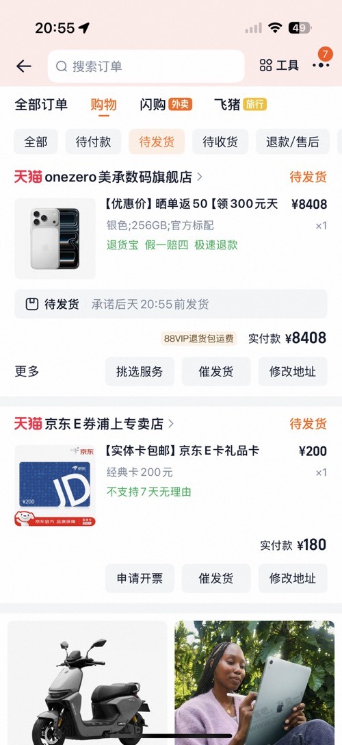 是这一家吗，刚买的