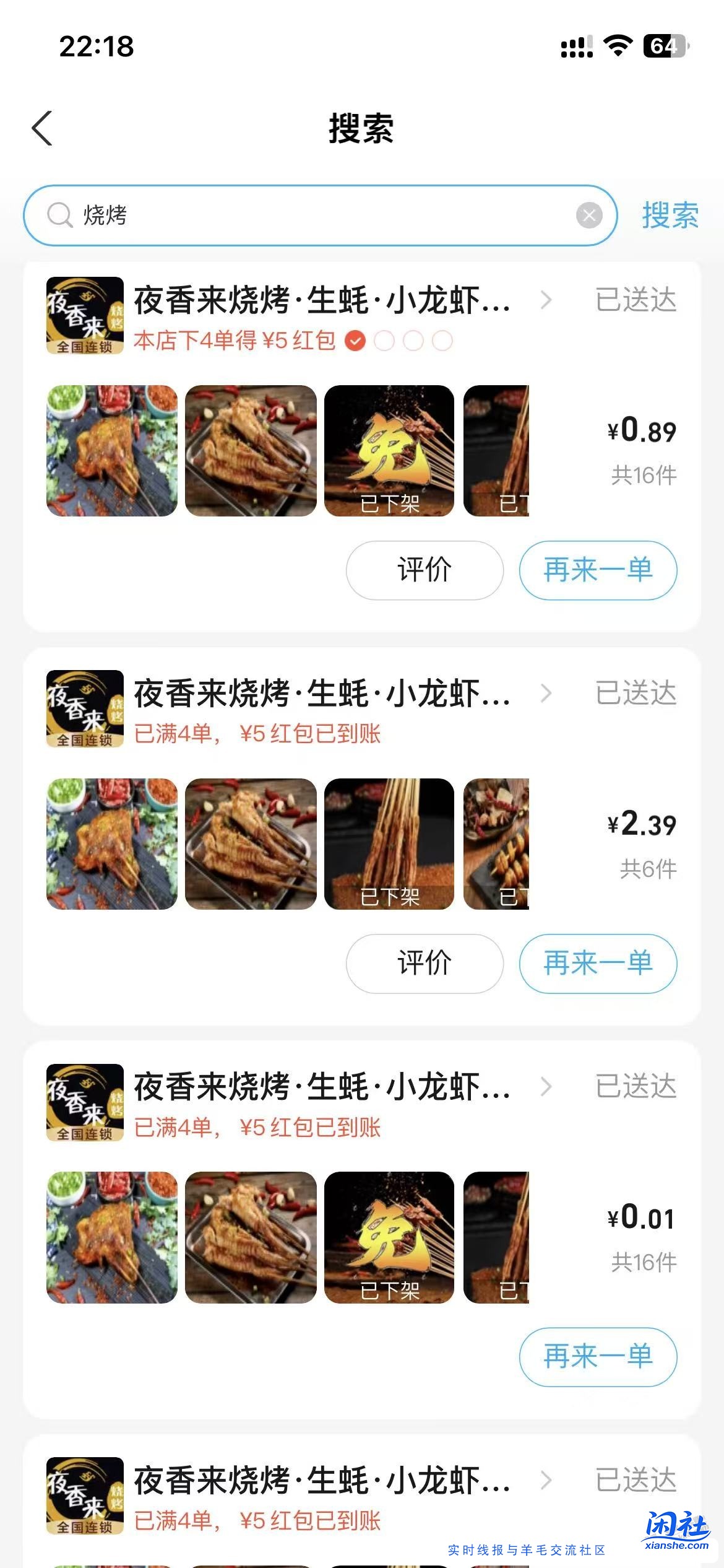 天天吃烧烤，很烦人呐