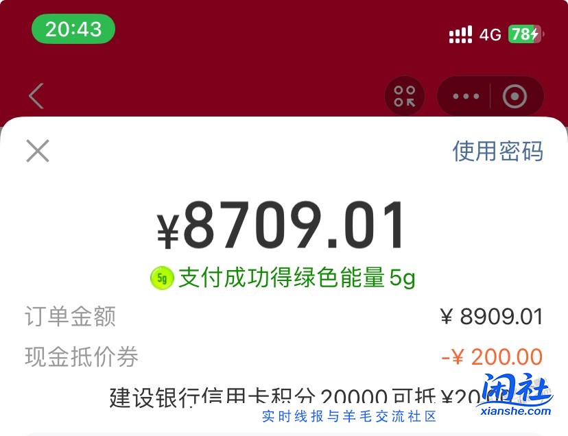 刚才还在懊恼没刷到惊喜市集的17pro，直到发现