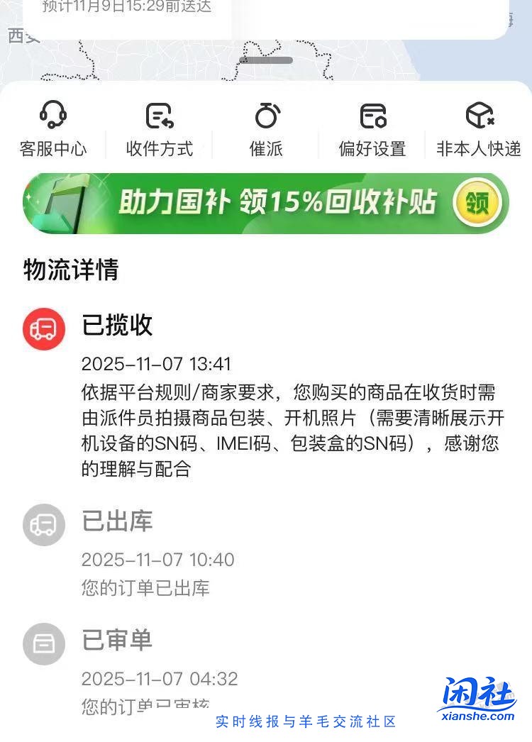 昨天下的运动专营店有个要激活