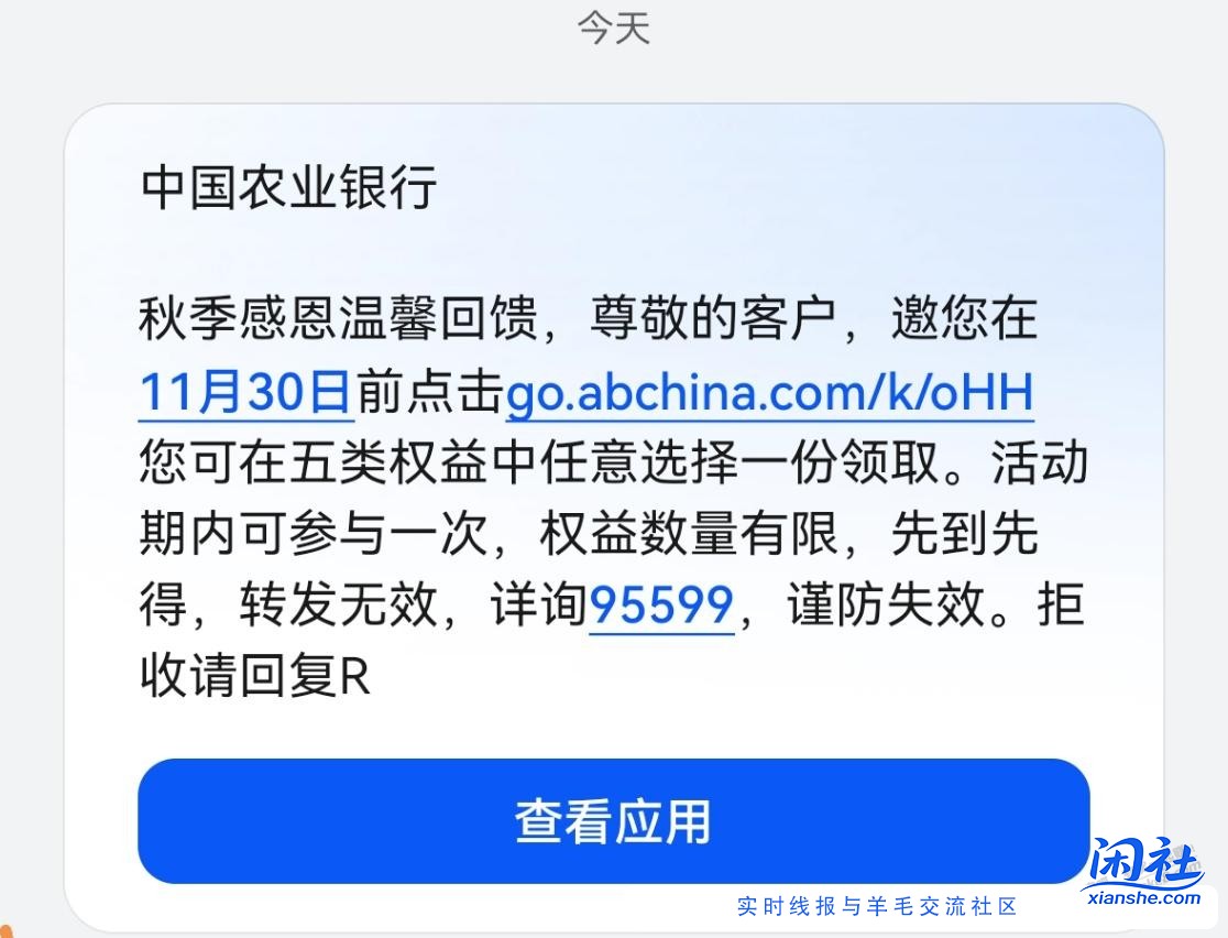 浙江农行 抓紧啦