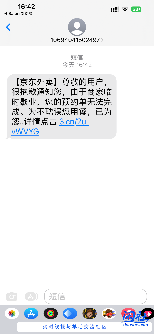 我擦我擦奶茶太不要脸了 预约五点半送 直接停业了
