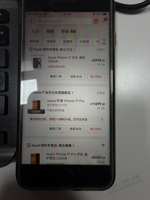 京东两单17promax取消准备重新下单目前是火爆