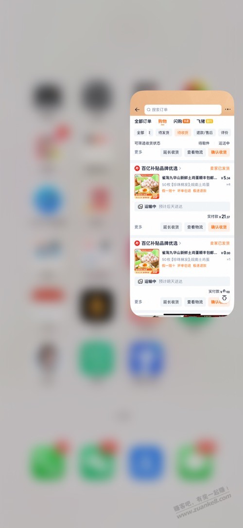 京东黑五鸡蛋一个月没抢到了