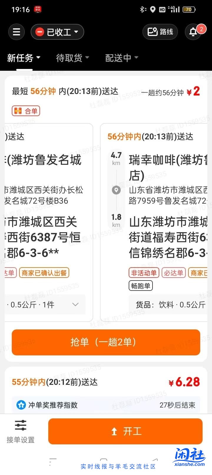 不愧是狗东外卖一元单出来了