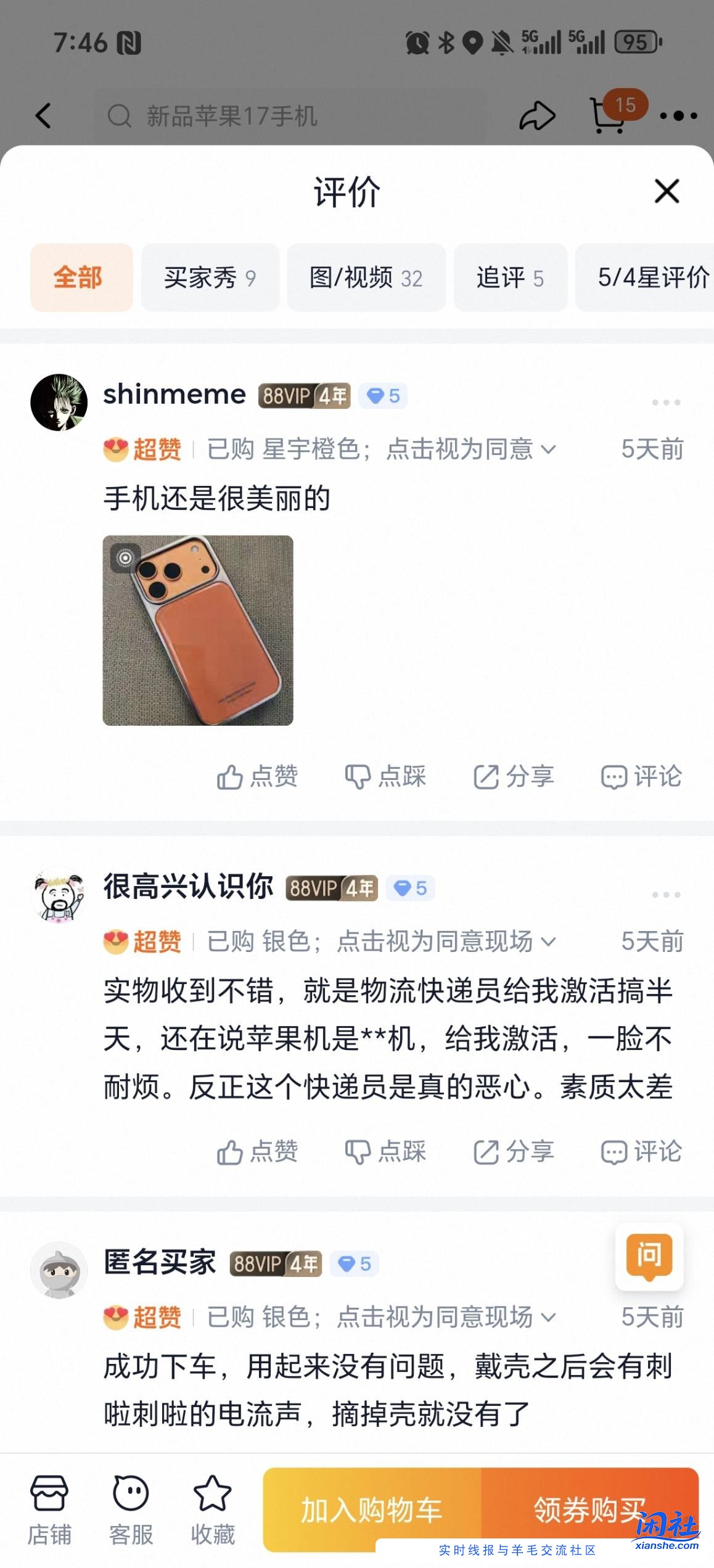 移动苹果评论区前几天还要激活的