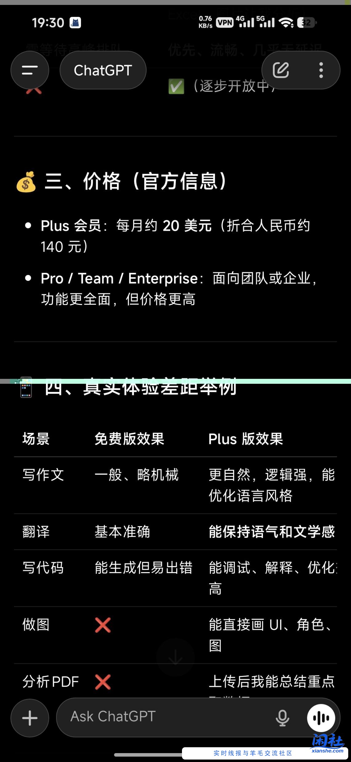 白撸一年某PT会员