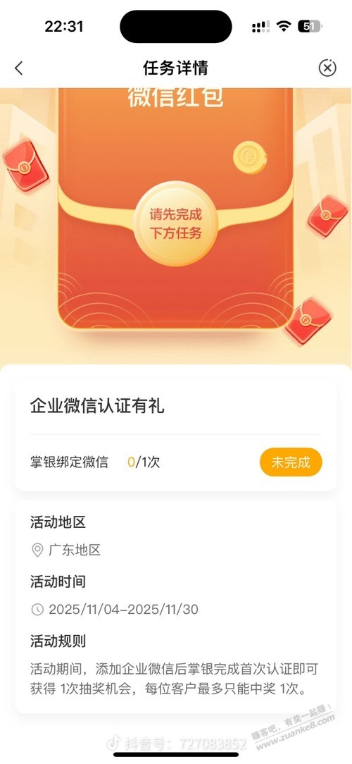 农行这个任务谁知道怎么完成