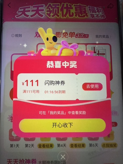 美团 闪购 大水