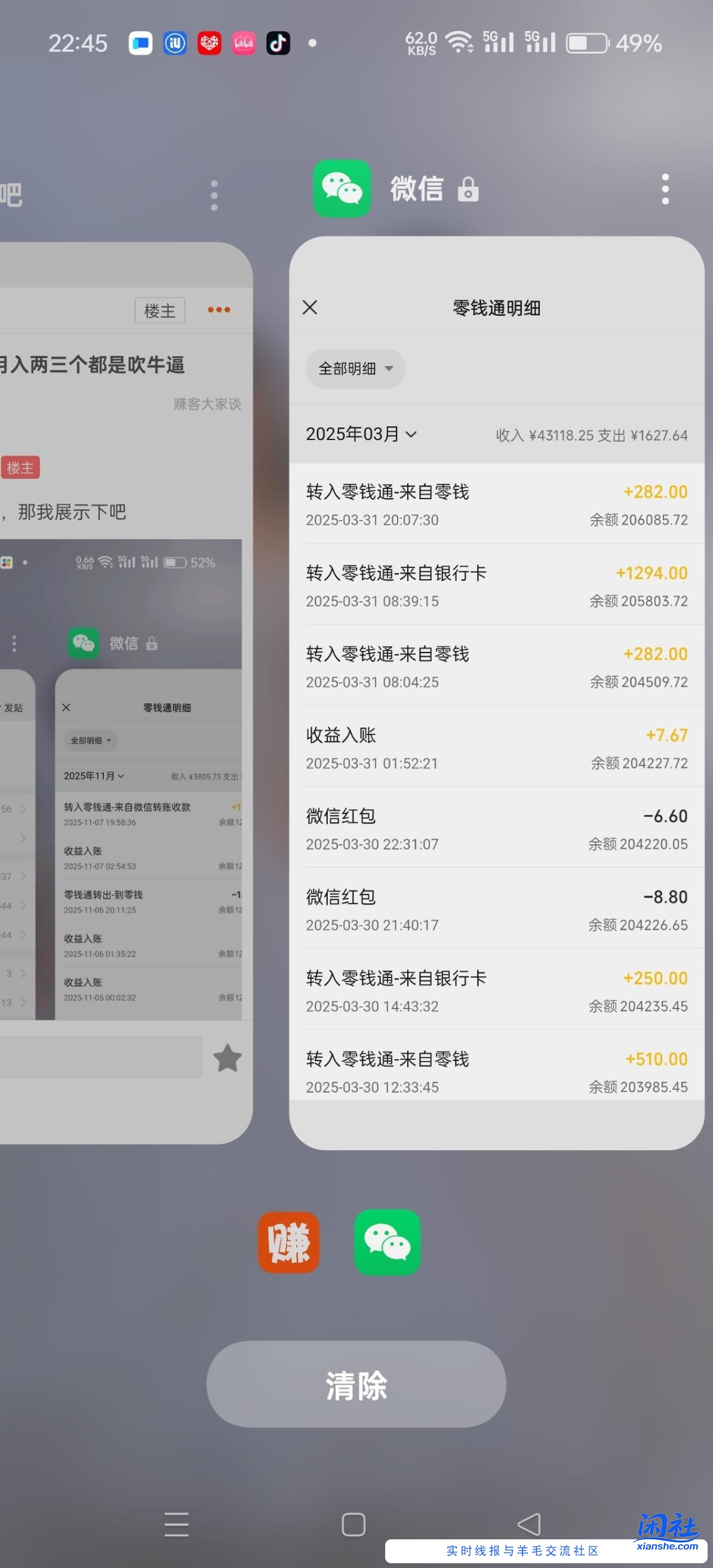 零钱通收入代表不了啥，看看存款