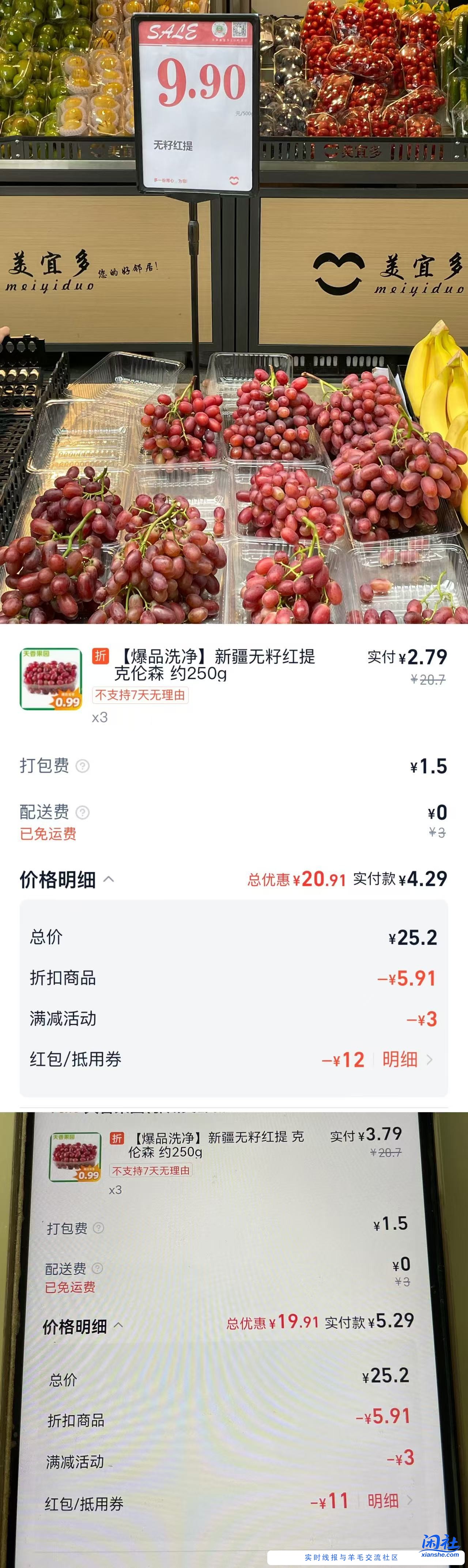 淘宝闪购水果券很给力.给老家小孩撸红提吃