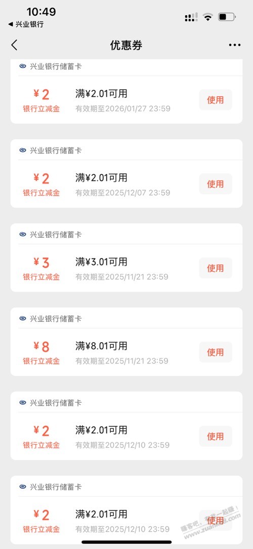 兴业银行立冬活动