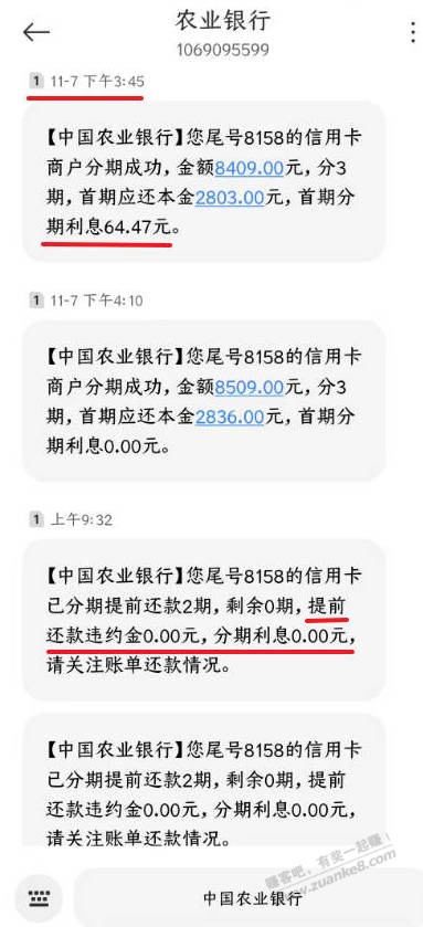 老农分期嘎嘎好用