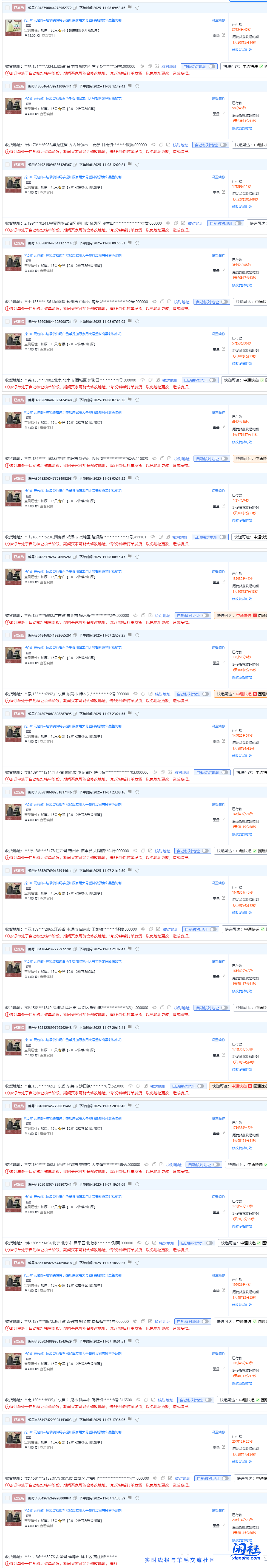 给你们看一下淘宝风控待审核的订单的样子，真不是商家不发货，而且根本点不了发货