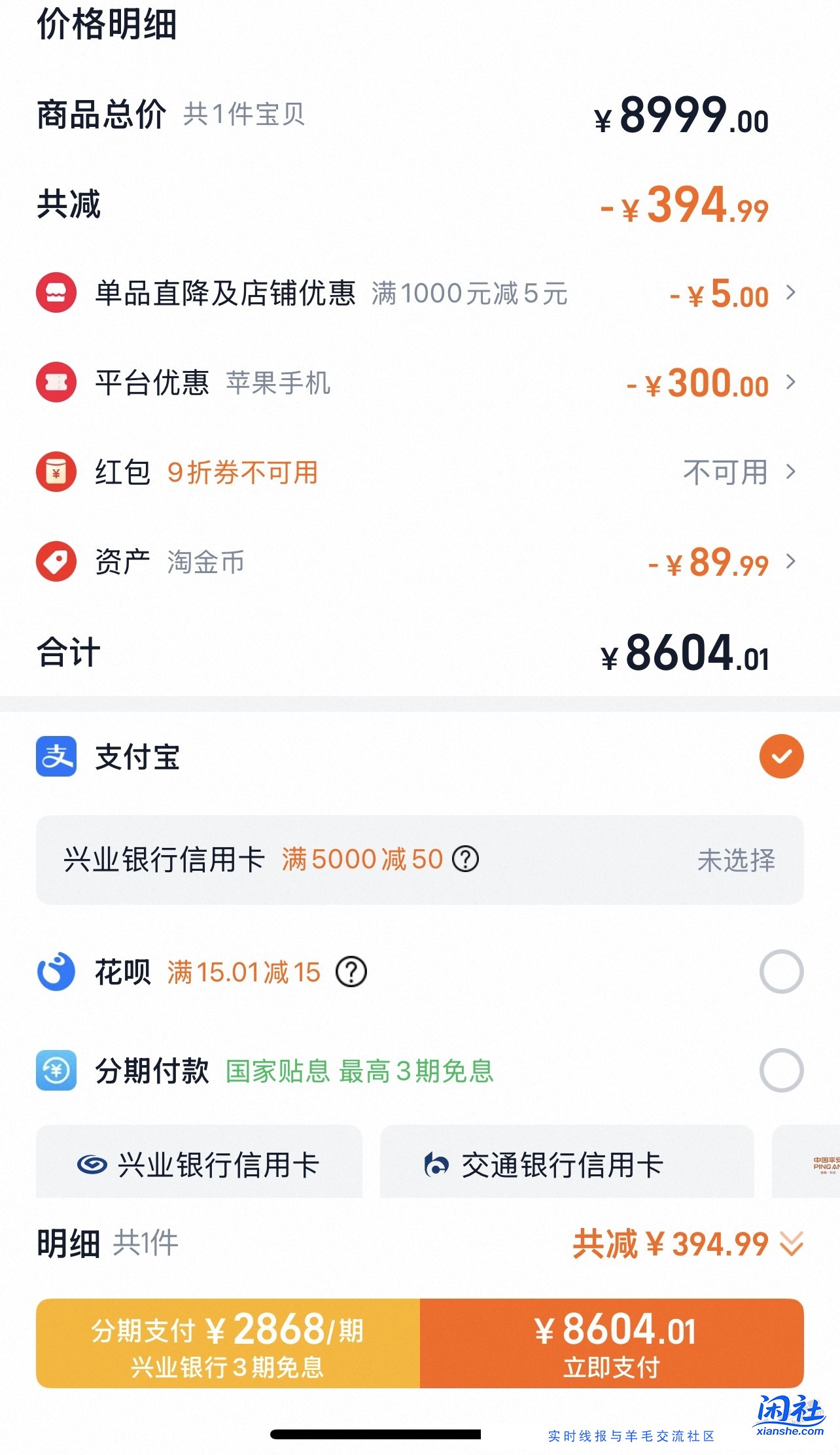 17pro 橙色 256 无需激活 8404 价格可以吗