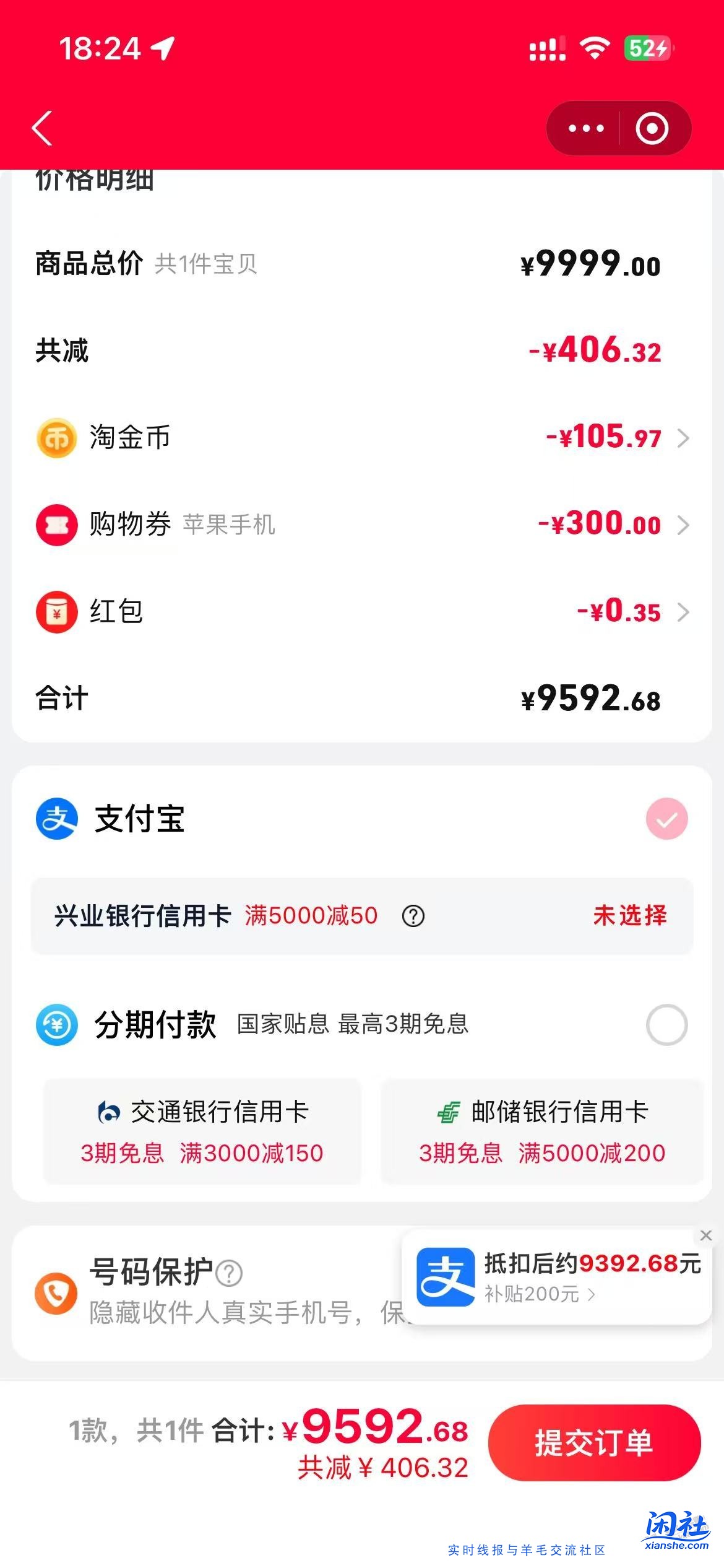 帮忙看下移动的这个价格对不对？