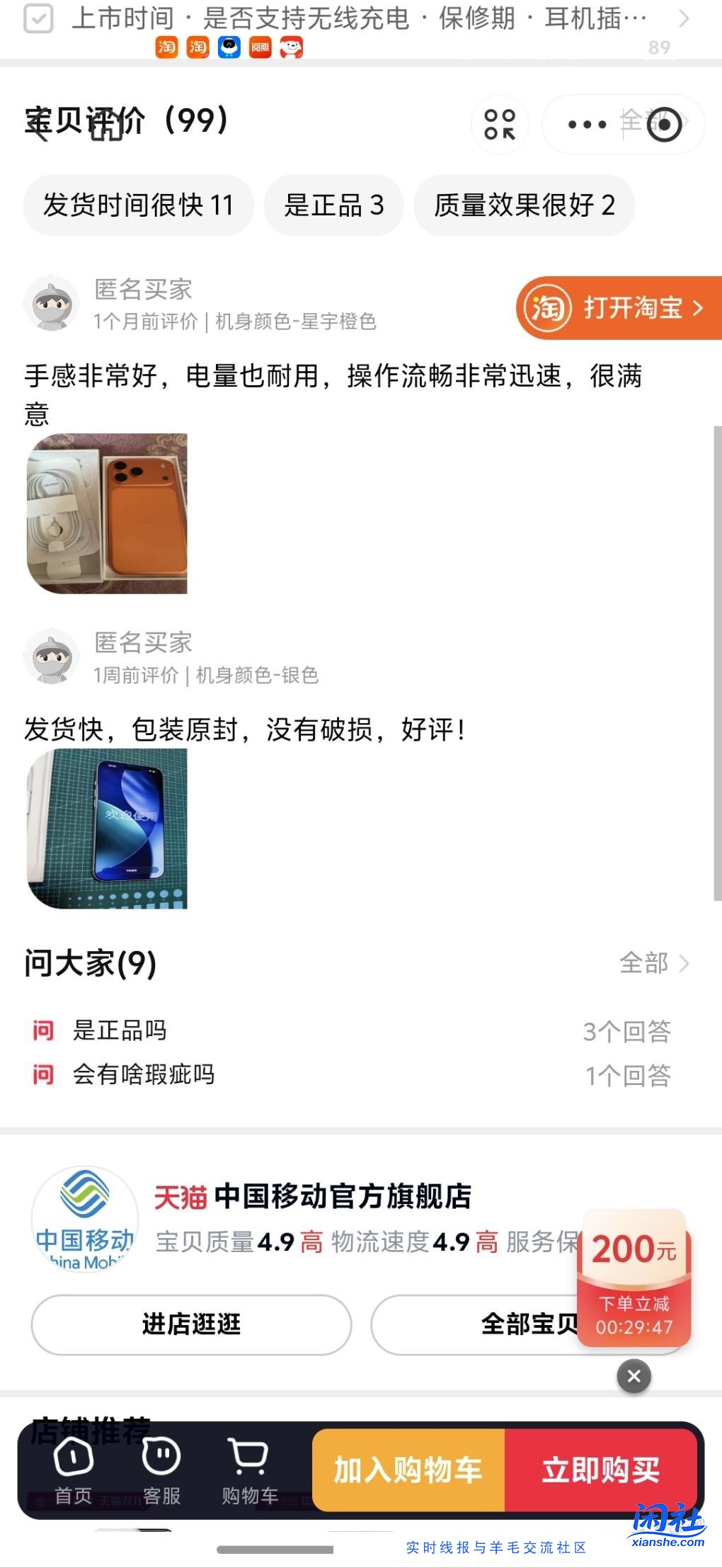 惊喜集市刷到的这款需要激活吗