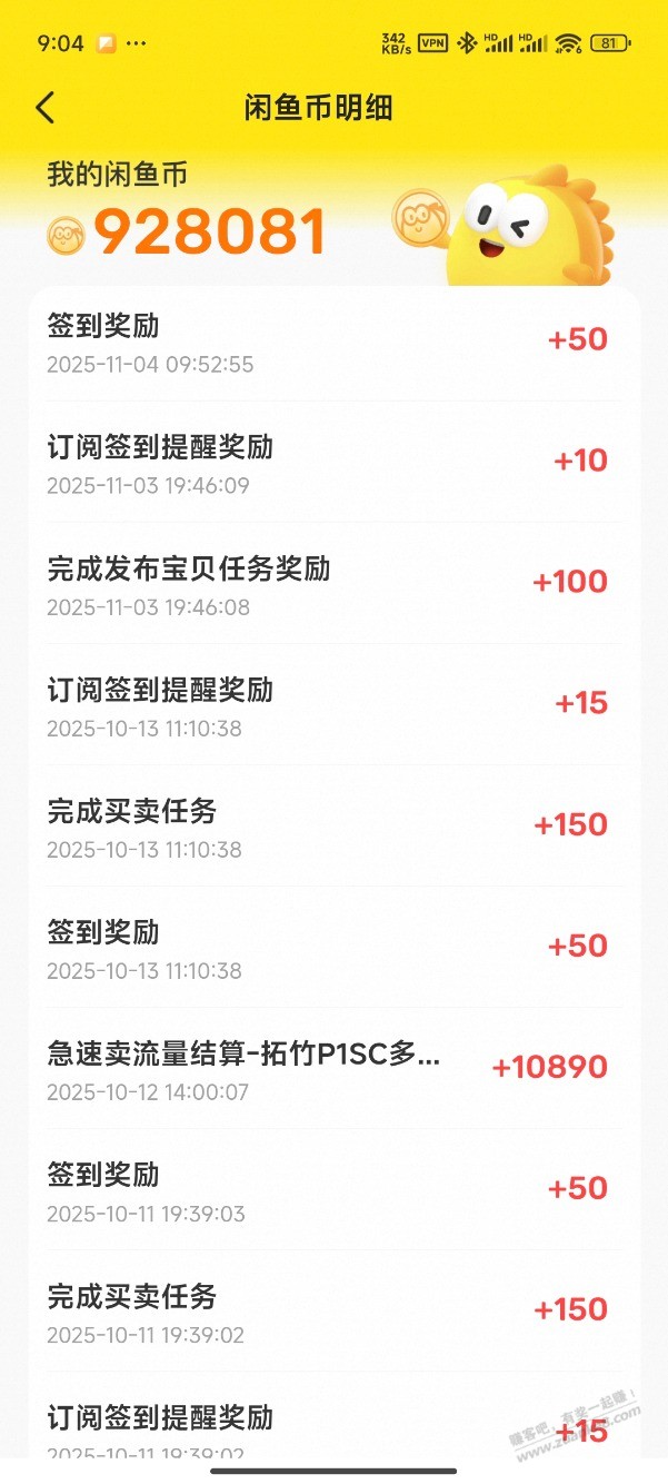 闲鱼币拿来有什么用？