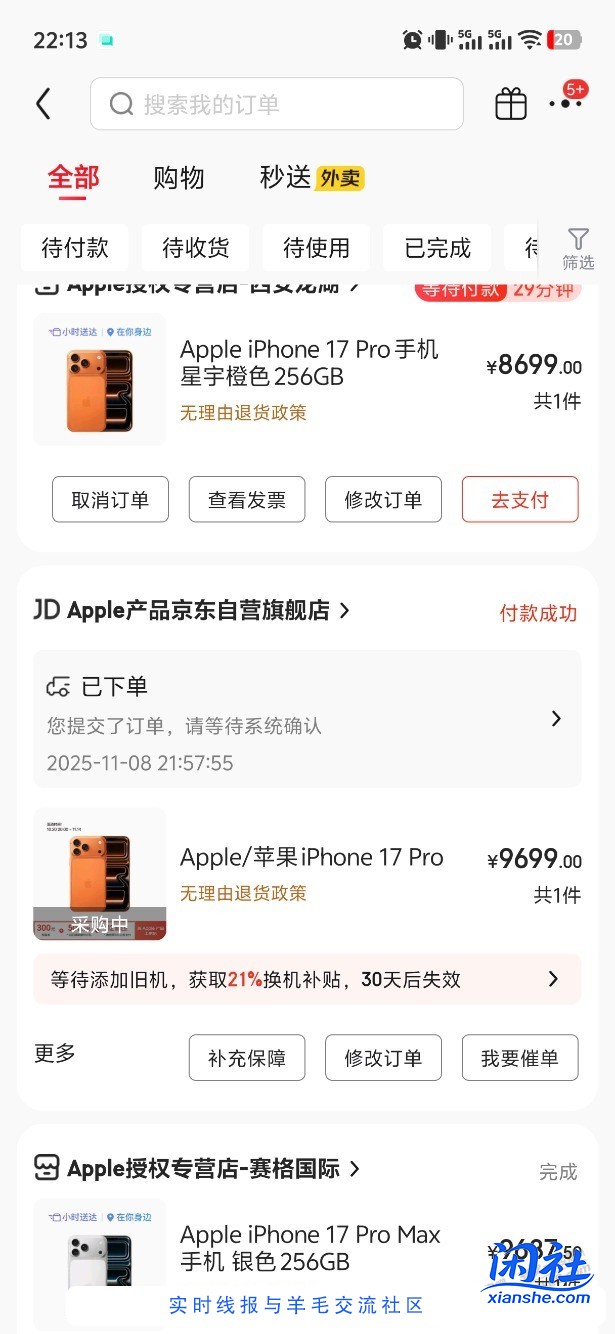 京东没实名的号。下了3个了，怎么个事？