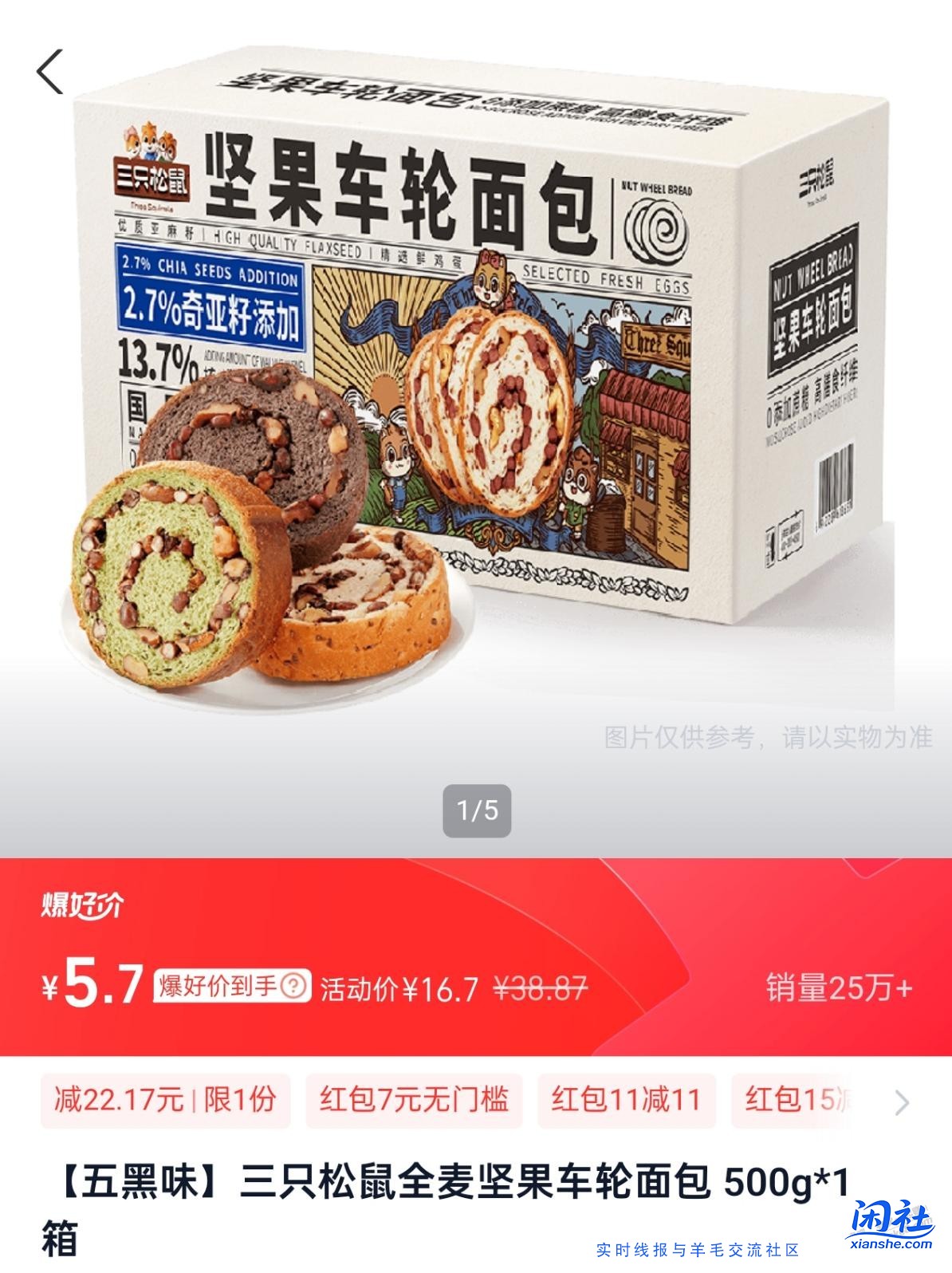 这种面包好吃吗？