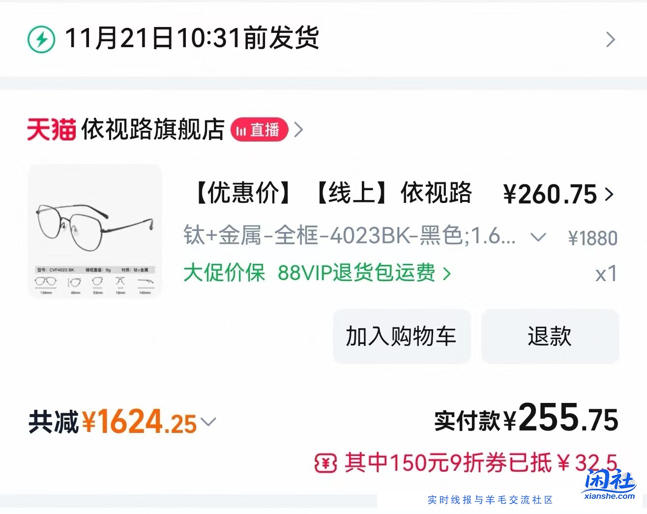 有依视路大佬吗，x4最低多少钱啊