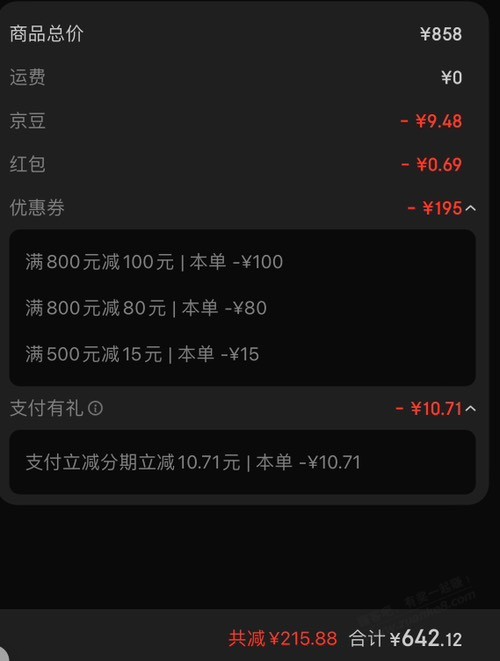 速度，黄金 tx 车，800-80