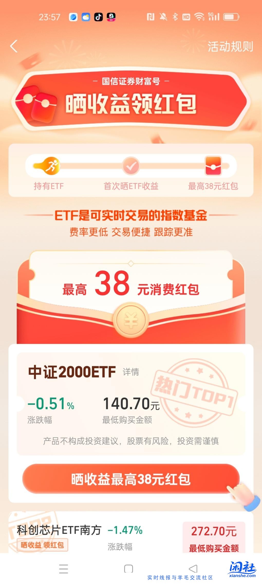 请问一下有人知道这个任务怎么完成吗
