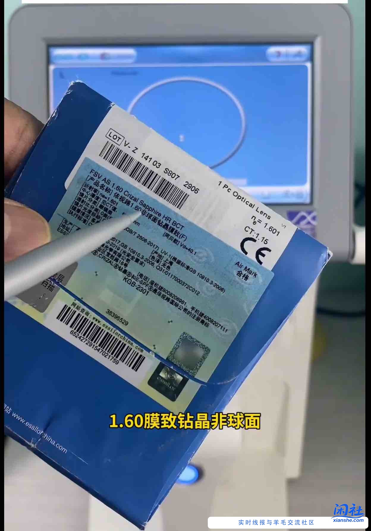 权限问题，重来一贴上图依视路友情提醒