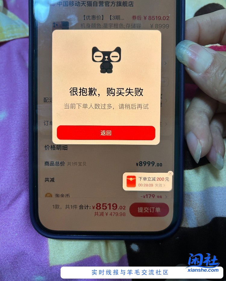 0点一过 支付宝就刷到移动200  提交果然人多。