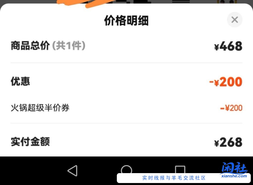 你们嫌弃400-200，我已经买好过年的聚餐了