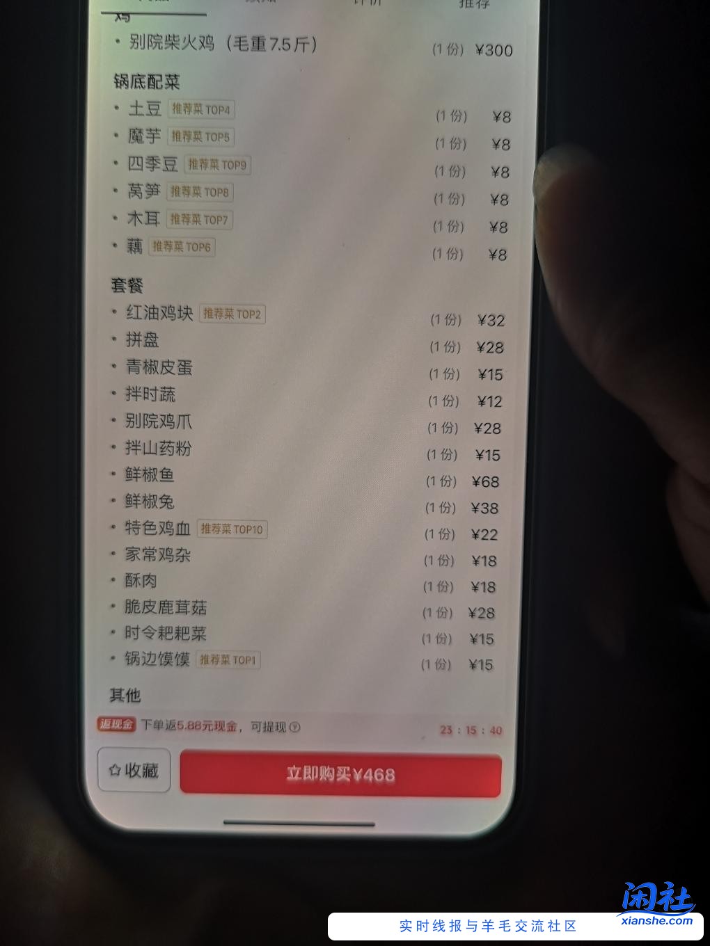 你们嫌弃400-200，我已经买好过年的聚餐了