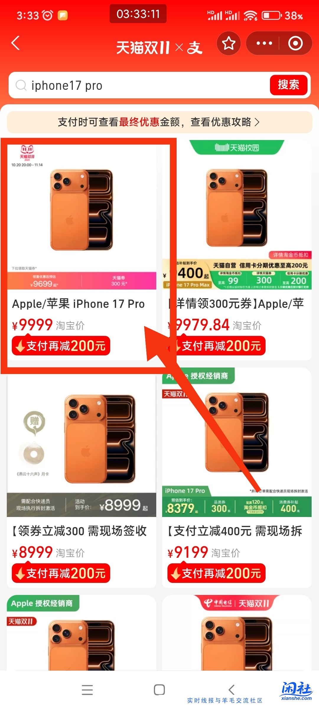 官方预激活，叠加集市-200