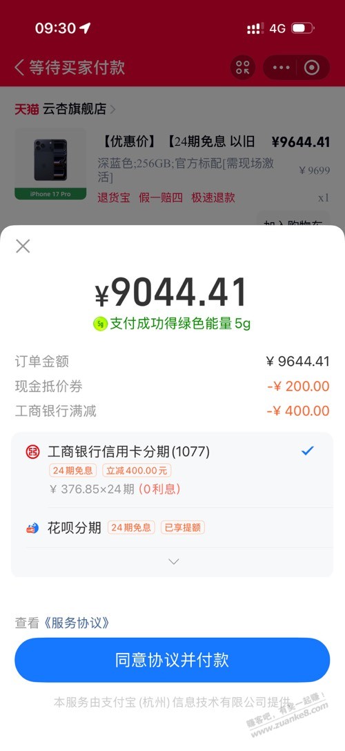 这个9044自用还不错