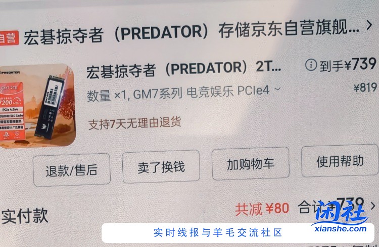 硬盘涨价太多了。靠。。前几个月犹豫几十元差价，现在看亏大了