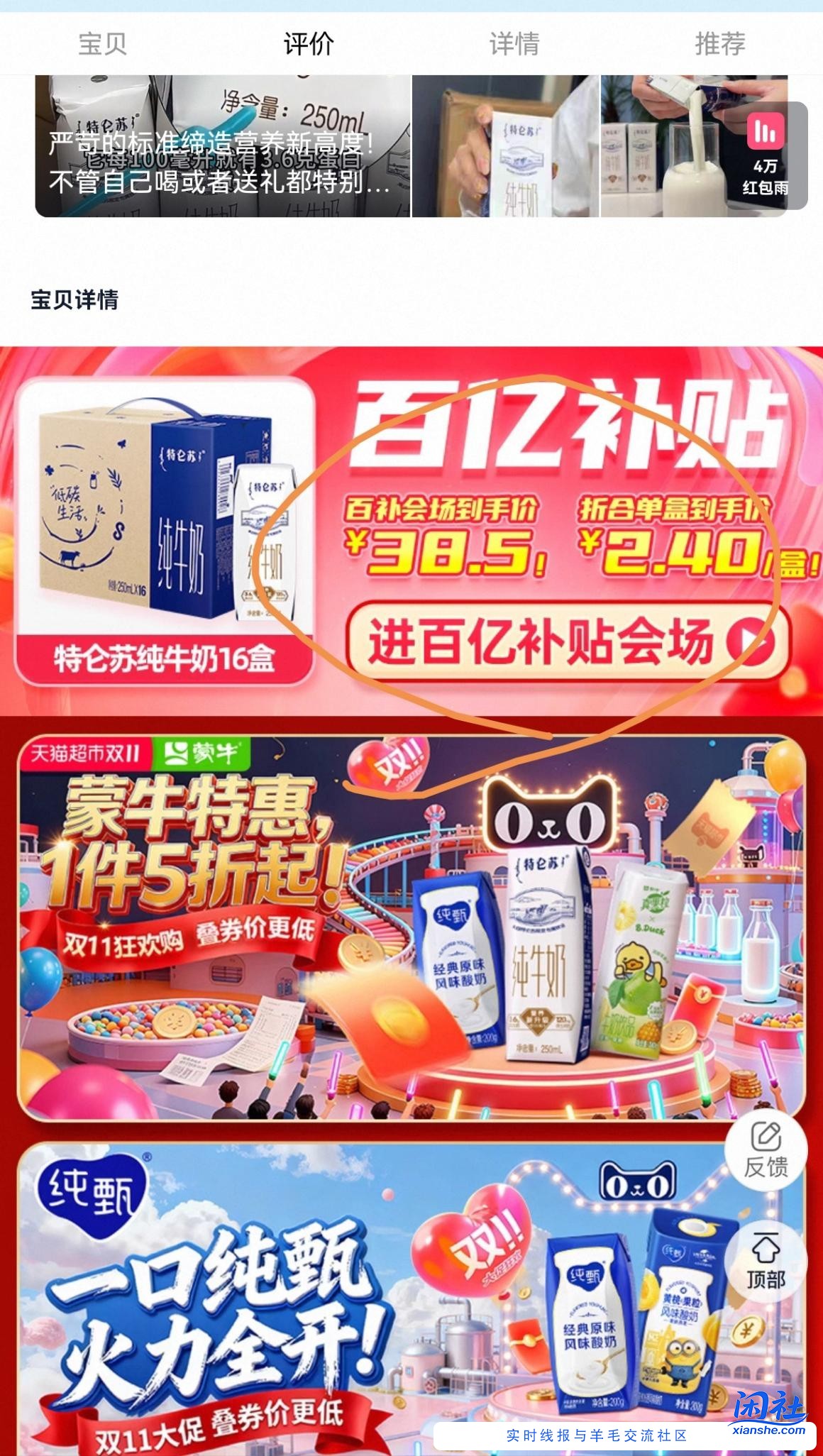 特仑苏历史新低了