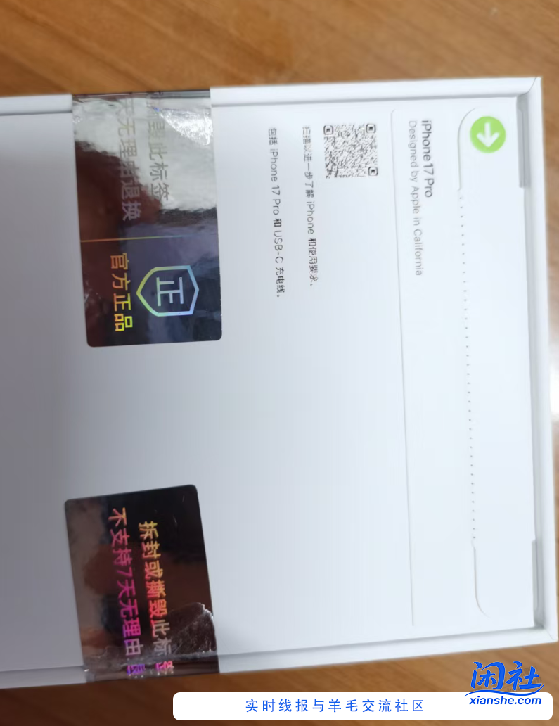 天猫校园会员店的iPhone17pro有标签，扣钱吗？