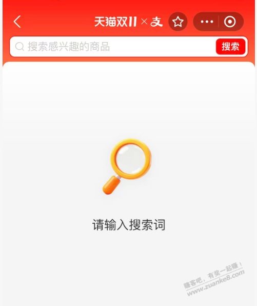 惊喜集市出搜索框了，好像部分号有