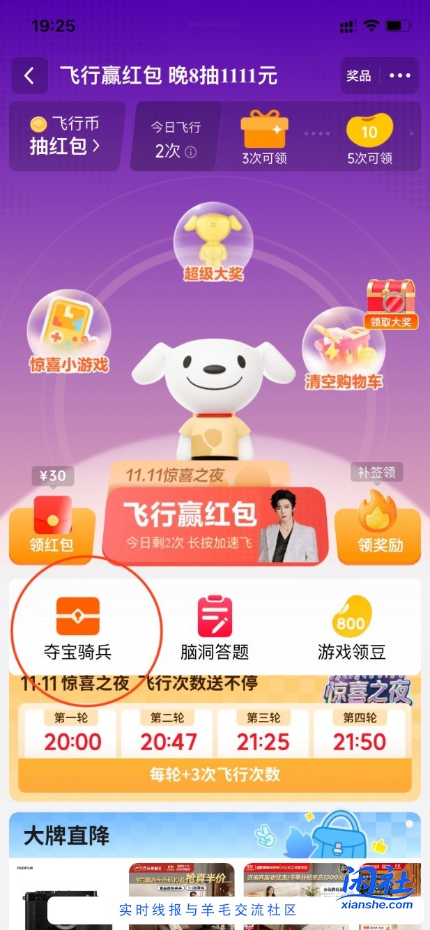 京东必得5+红包