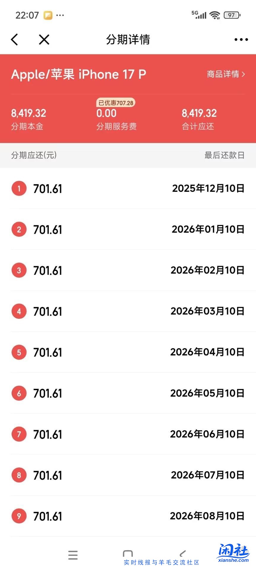 狗东17 promax我试了一下