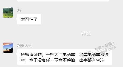 小区吧里面，有些人，又当又立，和多管局一样。