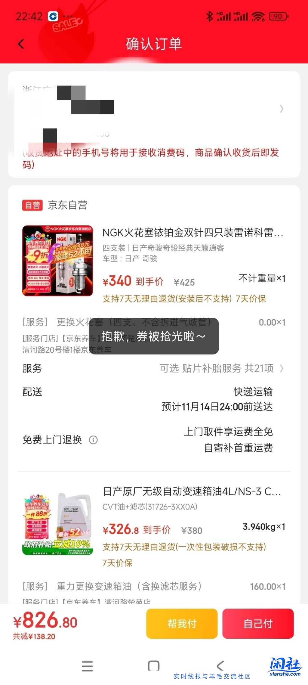 请教一下各位兄弟这种情况该怎么办？