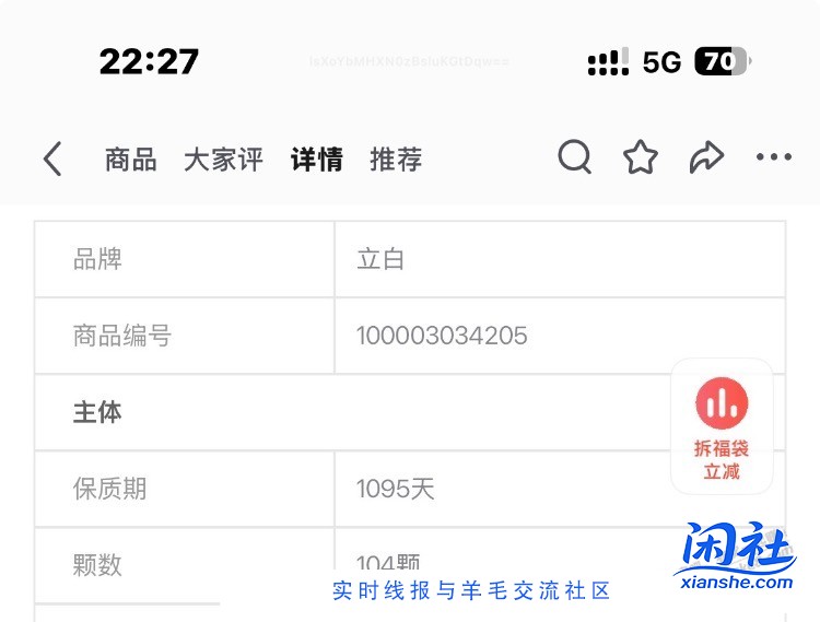 超低价立白洗衣凝珠52颗只要4.4