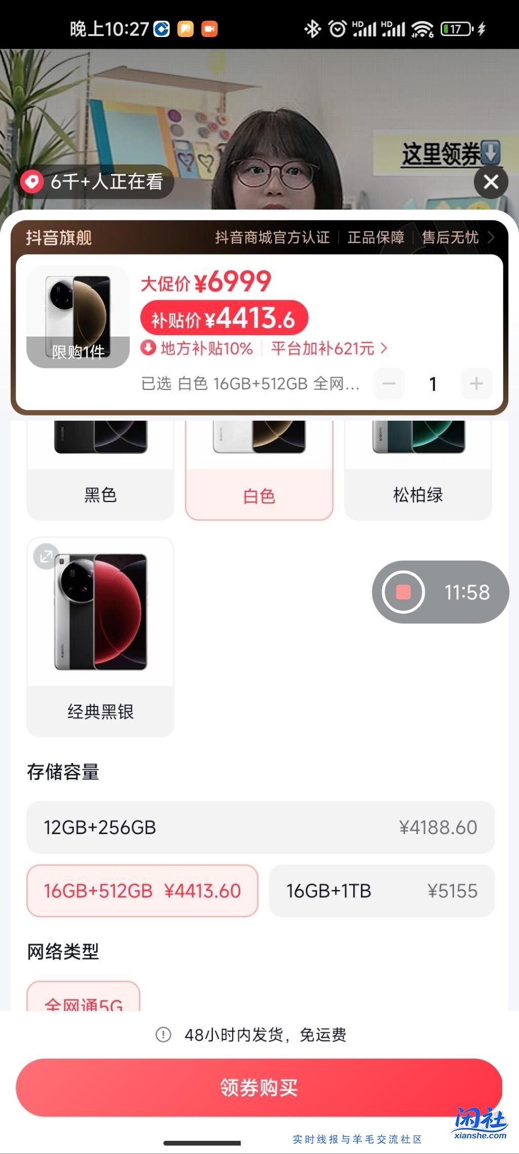 小米15u这价格能下吗