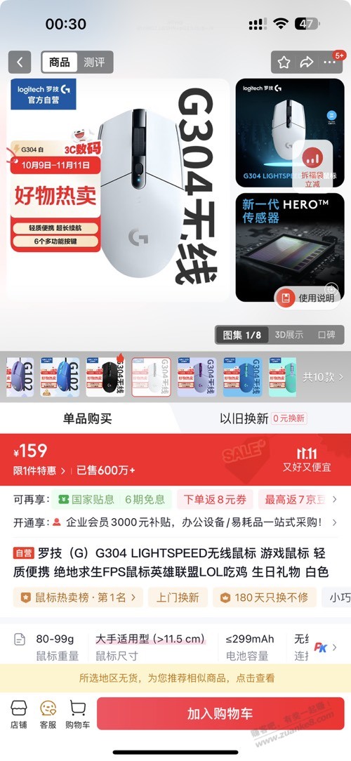 跪求大神，鼠标键盘有什么好推荐的