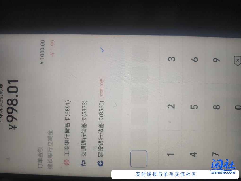 支付宝建行收款