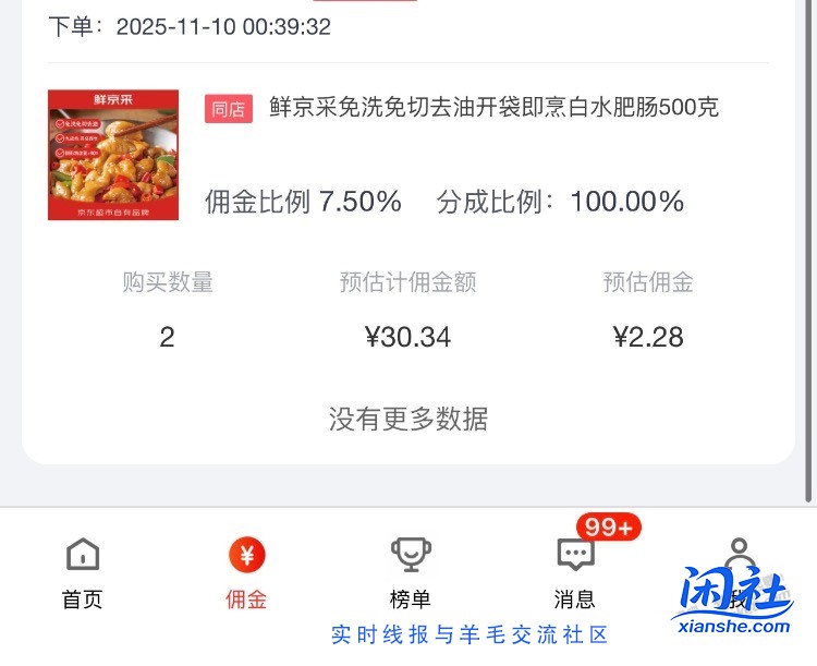 12元一斤买了肥肠拿来干煸 火爆肥肠